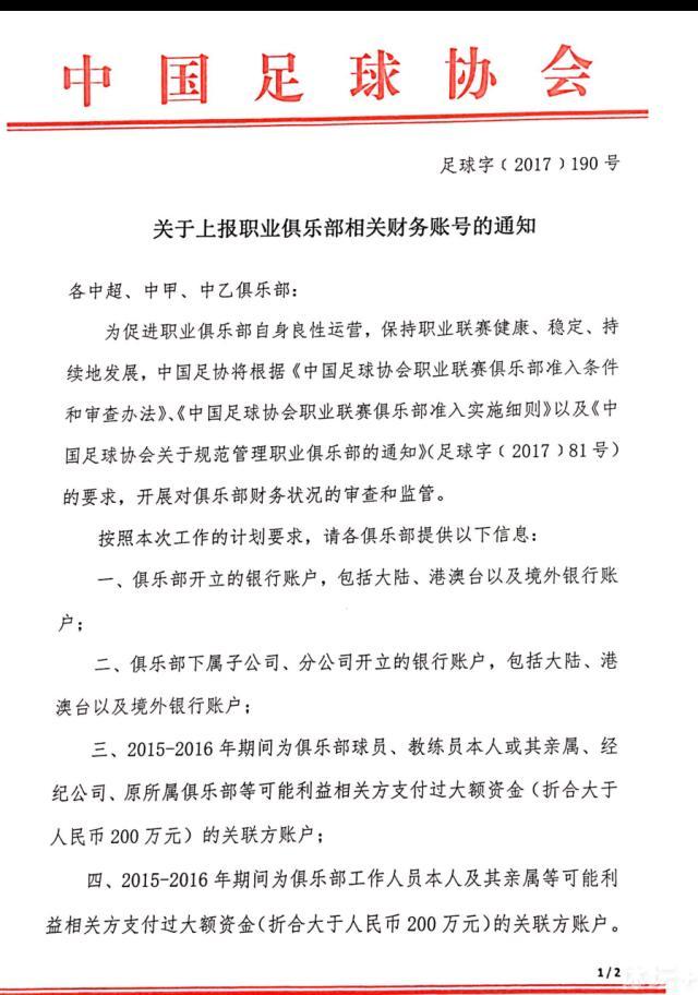 埃切维里现年17岁，和河床合同在2024年底到期，此前报道称球员的解约金在2500万-3000万欧元。